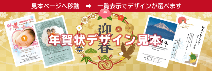 年賀状 引越し報告 文例とポイント １枚から即日印刷プリントメイト