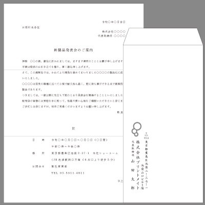 そのまま使える文例集 挨拶状 案内状 招待状 お礼状 祝賀状 お見舞い状など