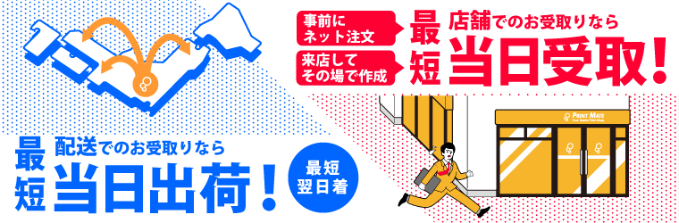 当日受け取りできる名刺印刷・当日出荷できる名刺作成
