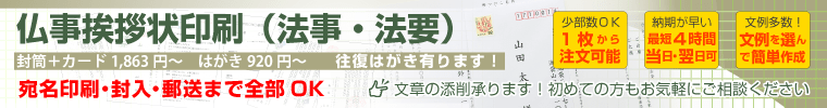 お悔み状 取引先 文例とポイント １枚 即日印刷プリントメイト