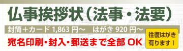 死亡通知 死亡報告 はがき文例とポイント １枚 即日印刷プリントメイト