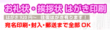 お礼状 転勤 退職 定年退職 文例とポイント １枚 即日印刷プリントメイト