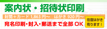 招待状 案内状 賀寿 還暦 米寿など 文例 1枚 即日印刷プリントメイト 招待状 案内状 賀寿 還暦 米寿など 文例 1枚 即日印刷プリントメイト