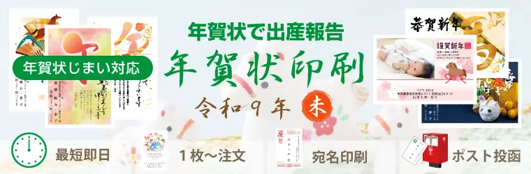 年賀状印刷(年賀状で出産報告)文例・例文