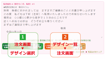 転居報告 引越しはがき 文例とポイント １枚から即日印刷プリントメイト