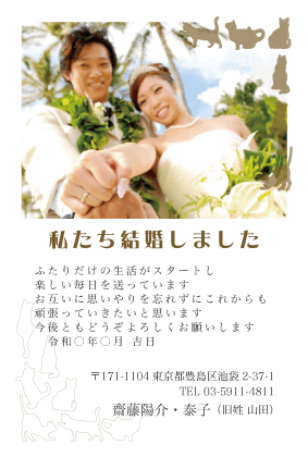 結婚報告はがき写真デザイン見本PHT-MG-020F