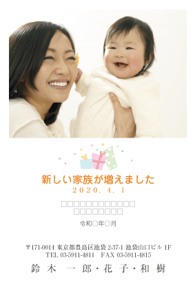 出産報告はがき写真デザイン見本PHO-BB-005F