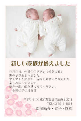 出産報告はがき写真デザイン見本（桃の花）