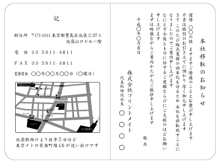 お礼状 店舗開店 支店開設 文例とポイント １枚 即日印刷プリントメイト