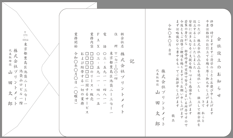 案内状 講演会 セミナー 文例とポイント 即日印刷プリントメイト