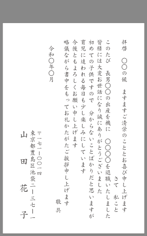 末筆 では ござい ます が