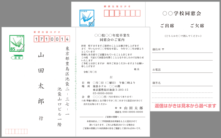 招待状 案内状 周年記念 式典 文例とポイント 即日印刷プリントメイト