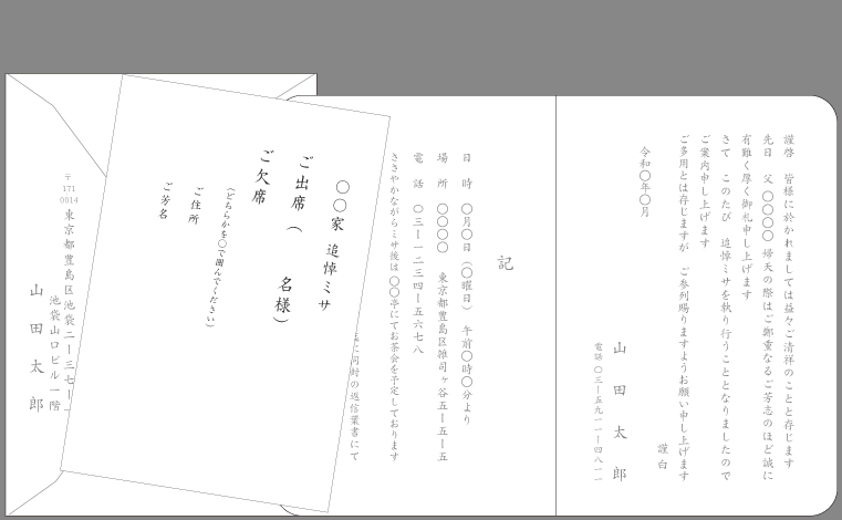 法要案内状 四十九日 忌明け 一周忌 文例とポイント 即日印刷プリントメイト