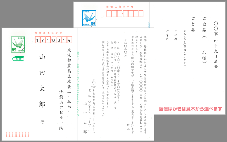 案内状 四十九日 忌明け法要 文例とポイント 即日印刷プリントメイト