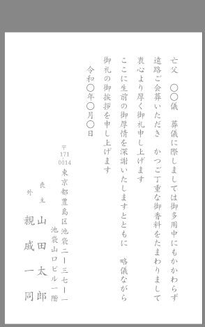 すべての美しい花の画像 エレガントお供え お礼状 文例