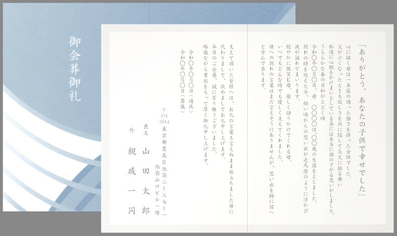 個人向け お悔やみ状 文例と書き方 １枚 即日印刷プリントメイト