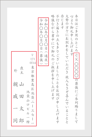 心 の こもっ た 弔電 文例