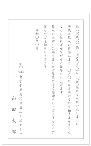 訃報 2007年12月