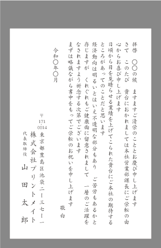 て 精励 お願い ください ご ます 意味 ます 自愛 専 申し上げ 一 よう に 4月の時候の挨拶73選！季語や上旬・中旬・下旬別の書き出し・結びとは？