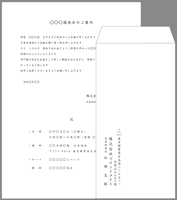 講演会・セミナーの案内状（専門家による１）A4三つ折り印刷見本