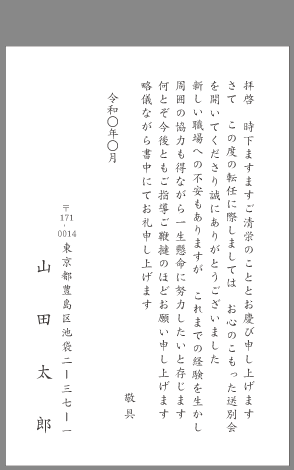 お礼状 見学 ビジネス文例とポイント １枚 即日印刷プリントメイト