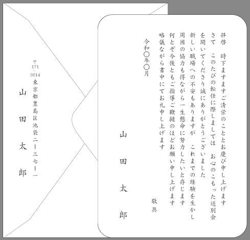 お礼状 契約 ビジネス文例とポイント １枚 即日印刷プリントメイト