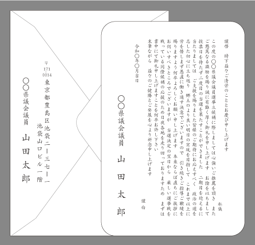 お礼状 受賞 当選 文例とポイント １枚 即日印刷プリントメイト