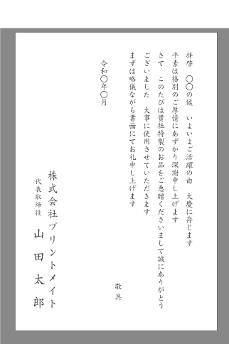 拝受 連絡 ご 取り急ぎ まで の