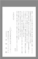Qi䕗EcƍĊJPj ᕶ#1 ͂{