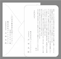 風水害のお礼状（台風・営業再開１）封筒付きカード印刷見本