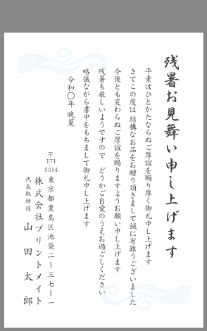 時節柄 どうぞ ご 自愛 ください ませ