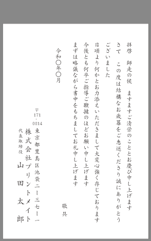 体調 に は くれぐれも ご 自愛 ください