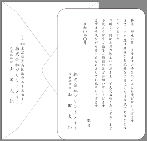 時節柄 どうぞ ご 自愛 ください ませ