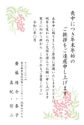 喪中はがき】デザイン見本｜１枚から即日印刷プリントメイト