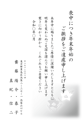 喪中はがき 文例とポイント １枚から即日印刷プリントメイト