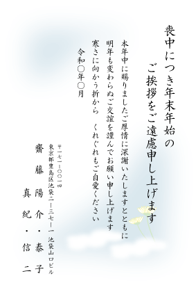 喪中はがき デザイン見本 １枚から即日印刷プリントメイト