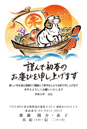年賀状デザイン見本C001
