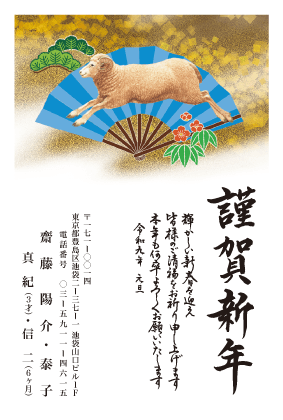 年賀状デザイン見本C002