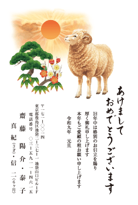 年賀状デザイン見本C004