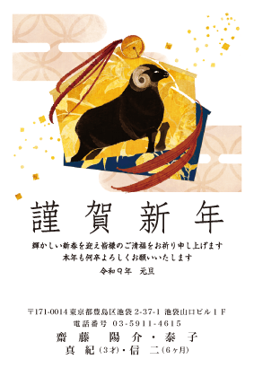 年賀状デザイン見本C005