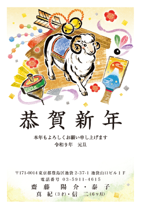 年賀状デザイン見本C006