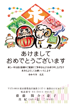 年賀状デザイン見本C007