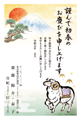 年賀状デザイン見本C008