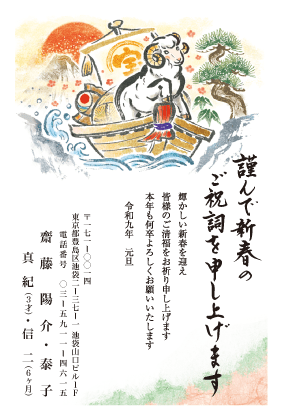 年賀状デザイン見本C009