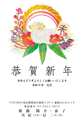 年賀状デザイン見本C011