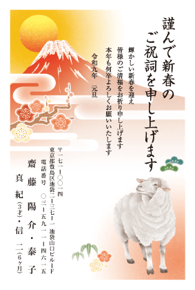 年賀状デザイン見本C012