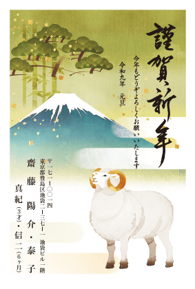 年賀状デザイン見本C013