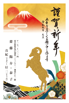 年賀状デザイン見本C014
