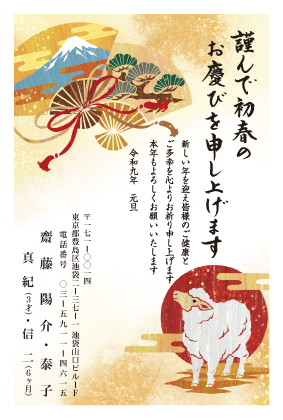 年賀状デザイン見本C015