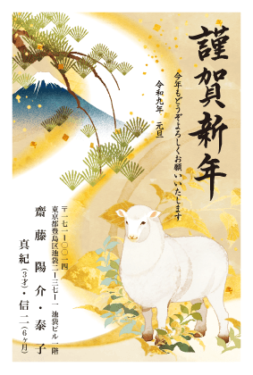 年賀状デザイン見本C017